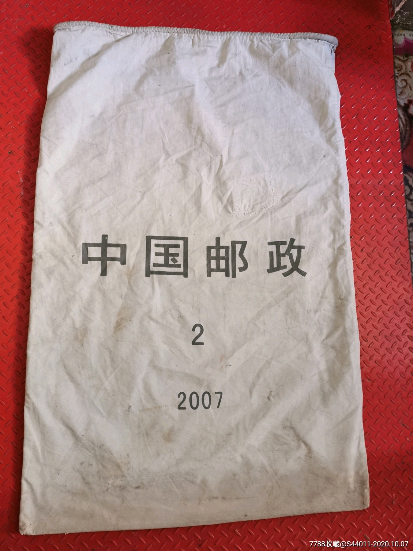 中国邮政帆布袋子,老邮差包裹袋
