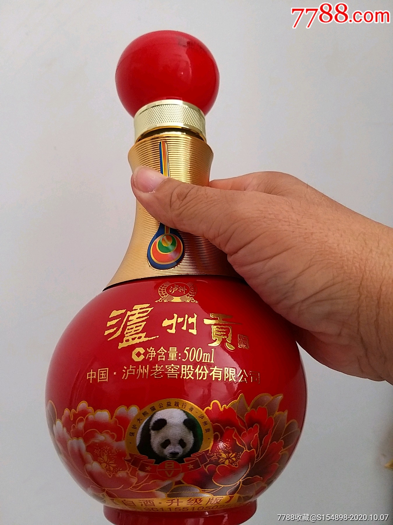 红色熊猫酒瓶