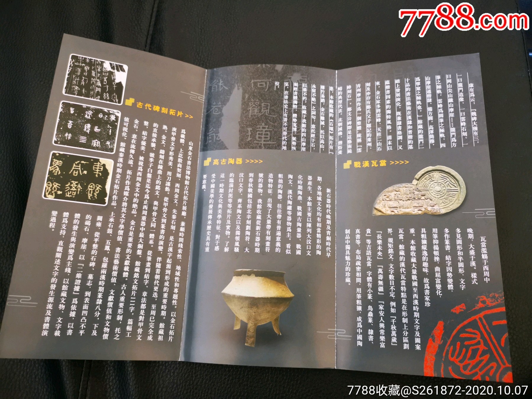 山东金石书法博物馆简介