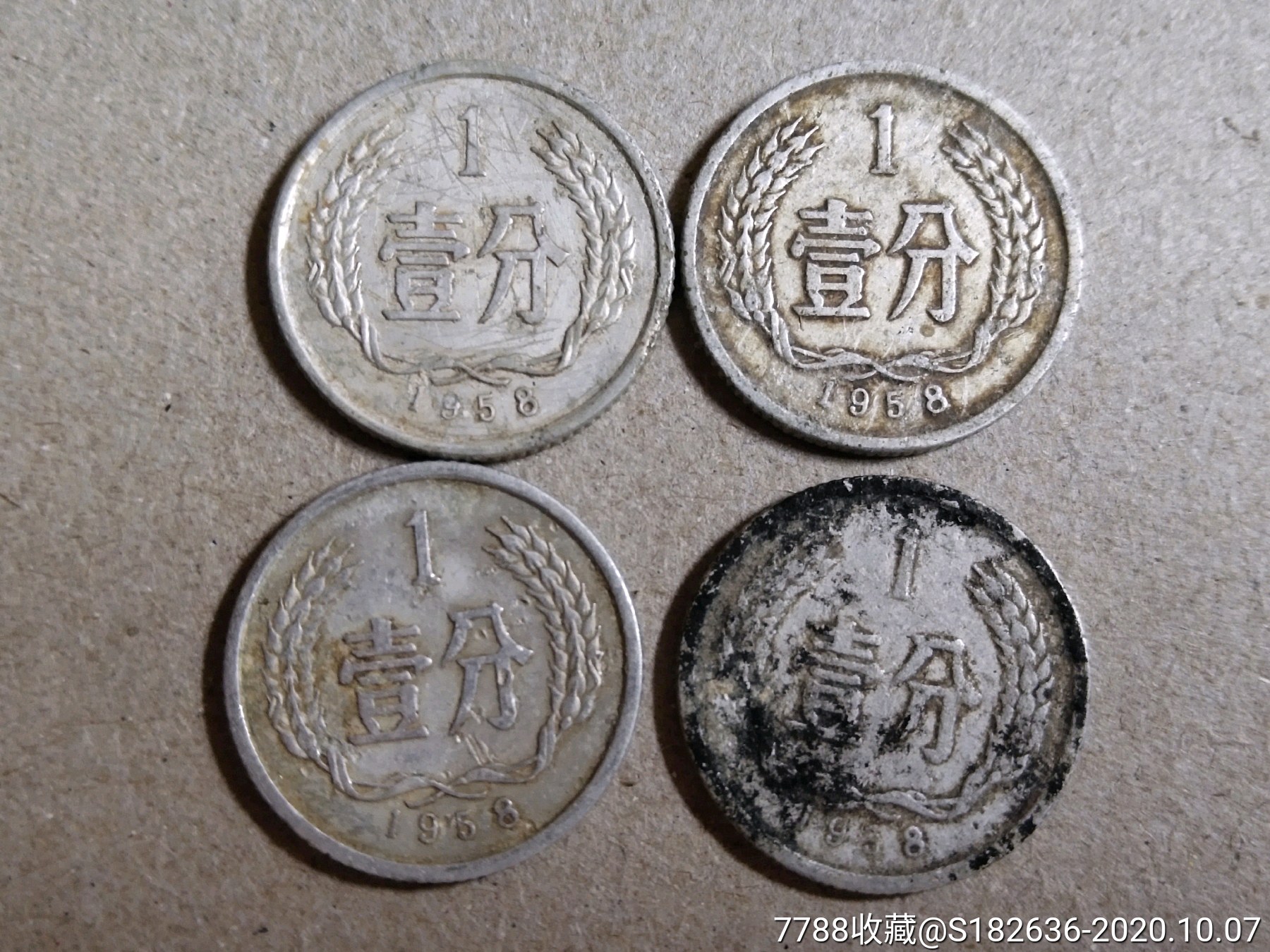 58年一分硬币4枚_价格45元【一手乡下货】_第1张_7788收藏__收藏热线