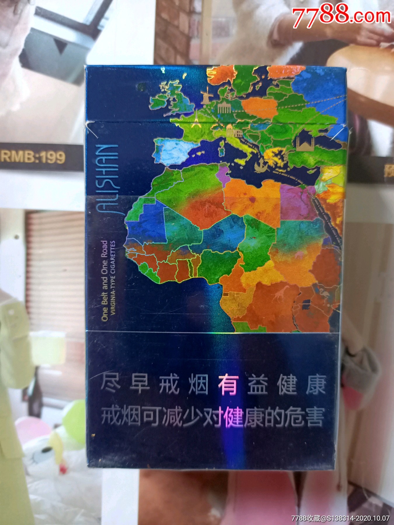 港澳台阿里山一带一路16版尽早