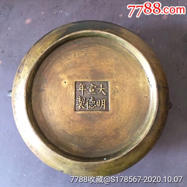 清代精品宣德铜香炉保真包老全品古玩古董收藏品老货杂件-铜炉-7788