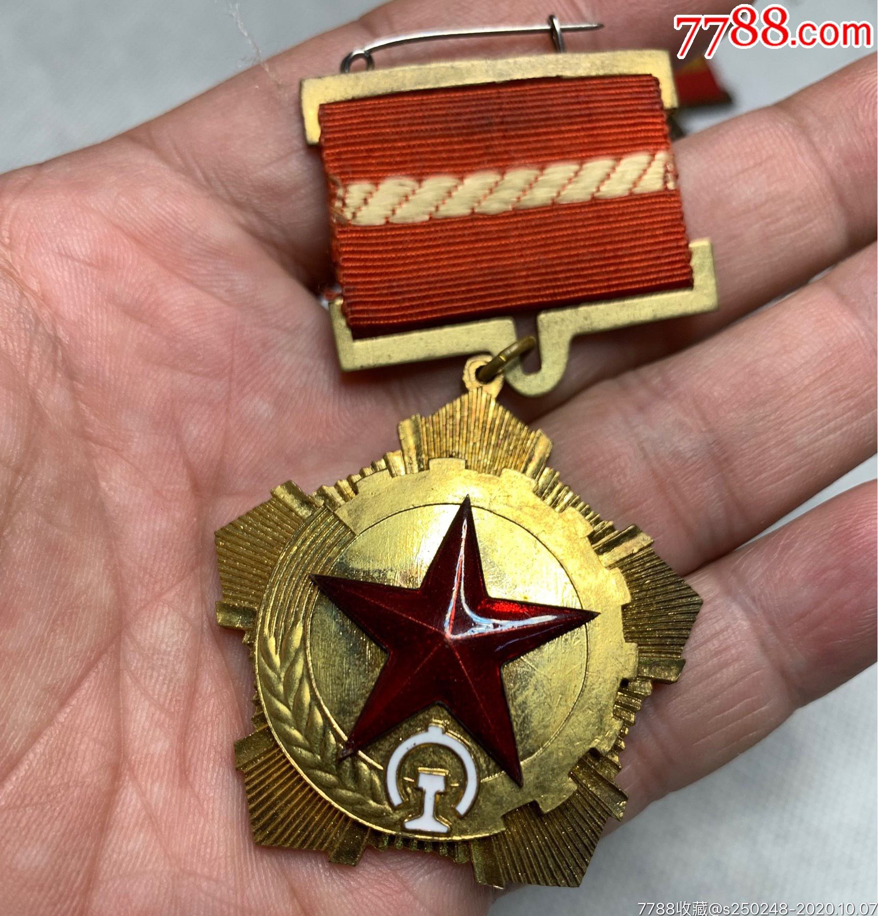 50年代铁道部光荣的铁路工作者奖章