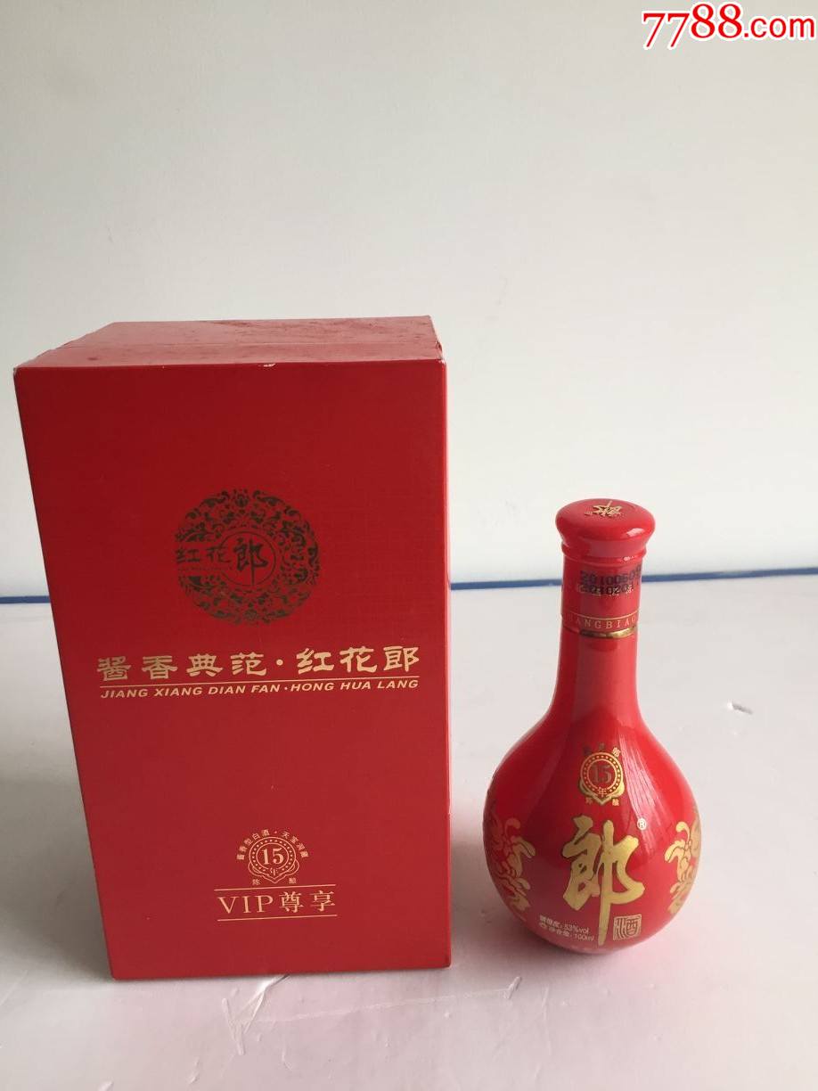 10年紅花郎十五年酒版一盒-老酒收藏-7788老酒收藏