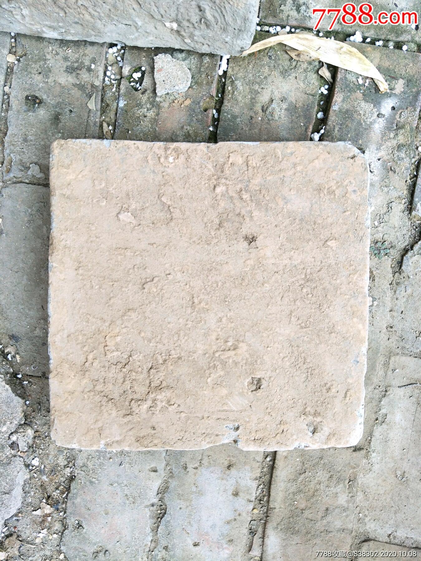 明代贡砖临清贡砖临清城砖方形贡砖临清运河古玩店万枚瓷片标本馆