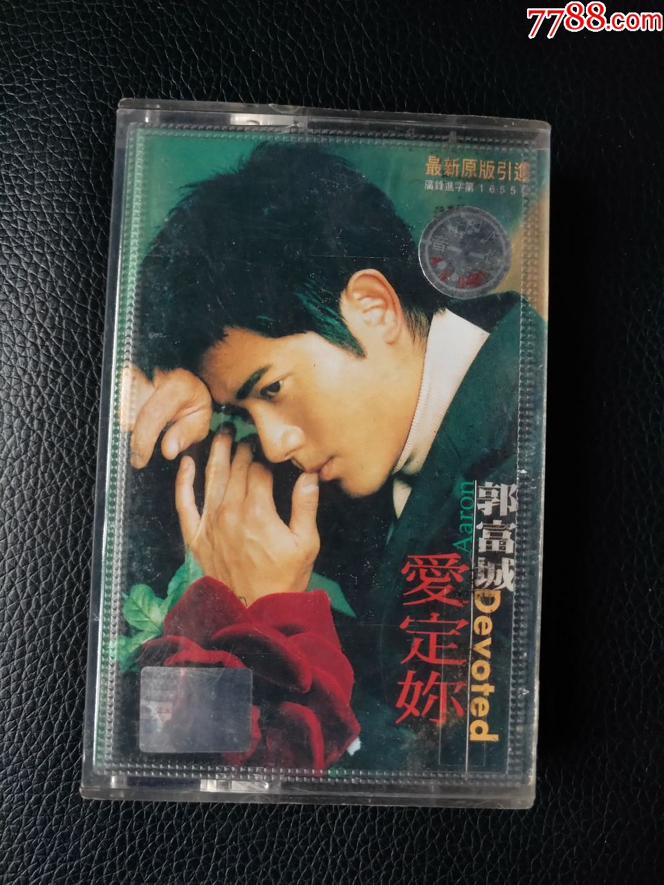 郭富城爱定你磁带