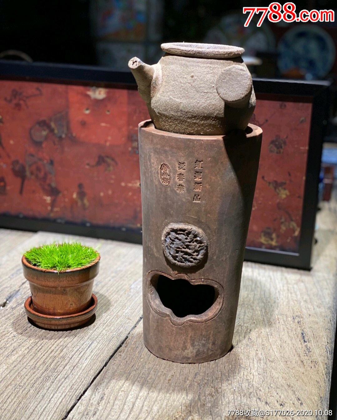 清代红泥小火炉