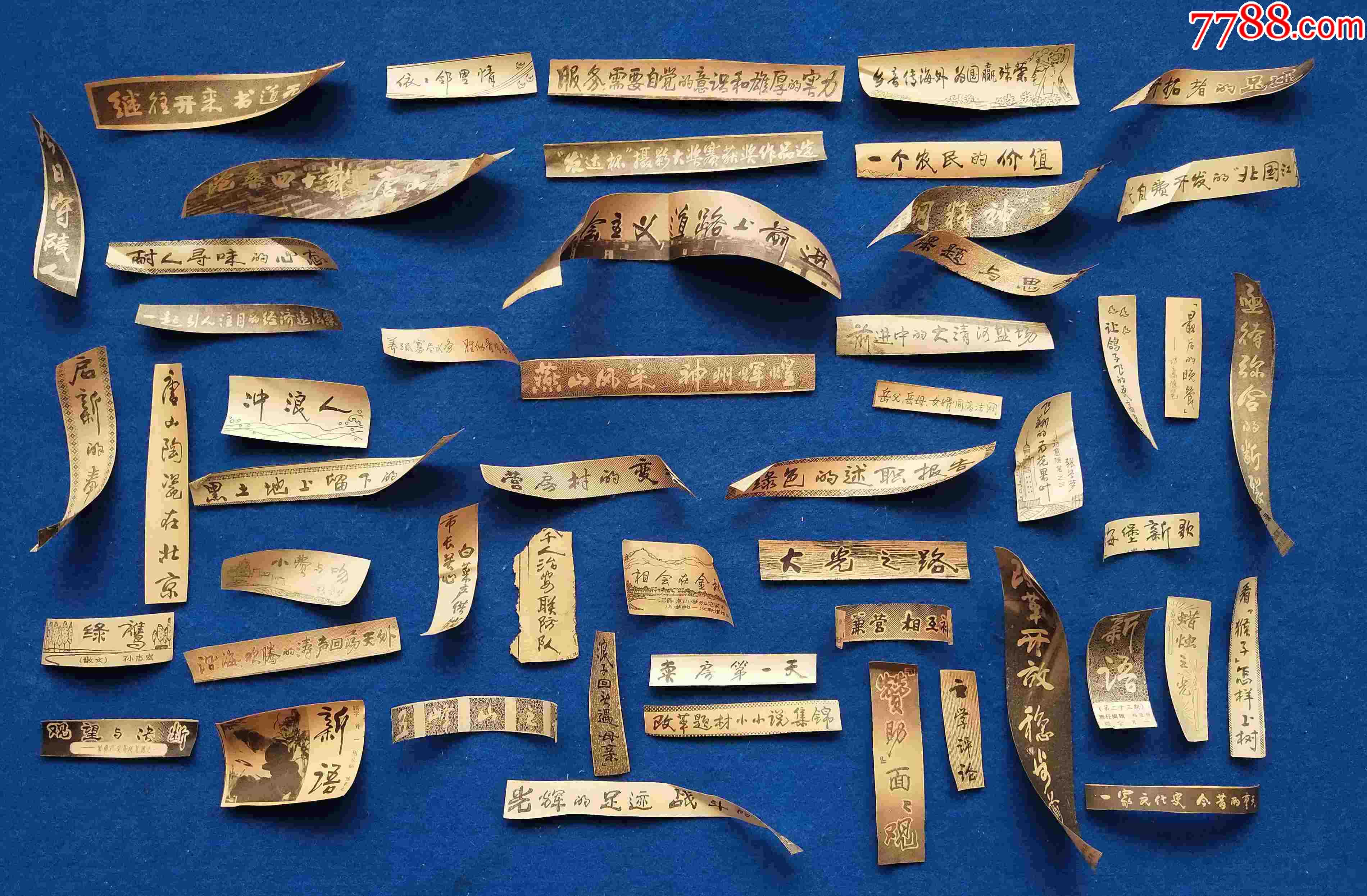 唐山著名书法家肖一书法作品(报纸剪裁)