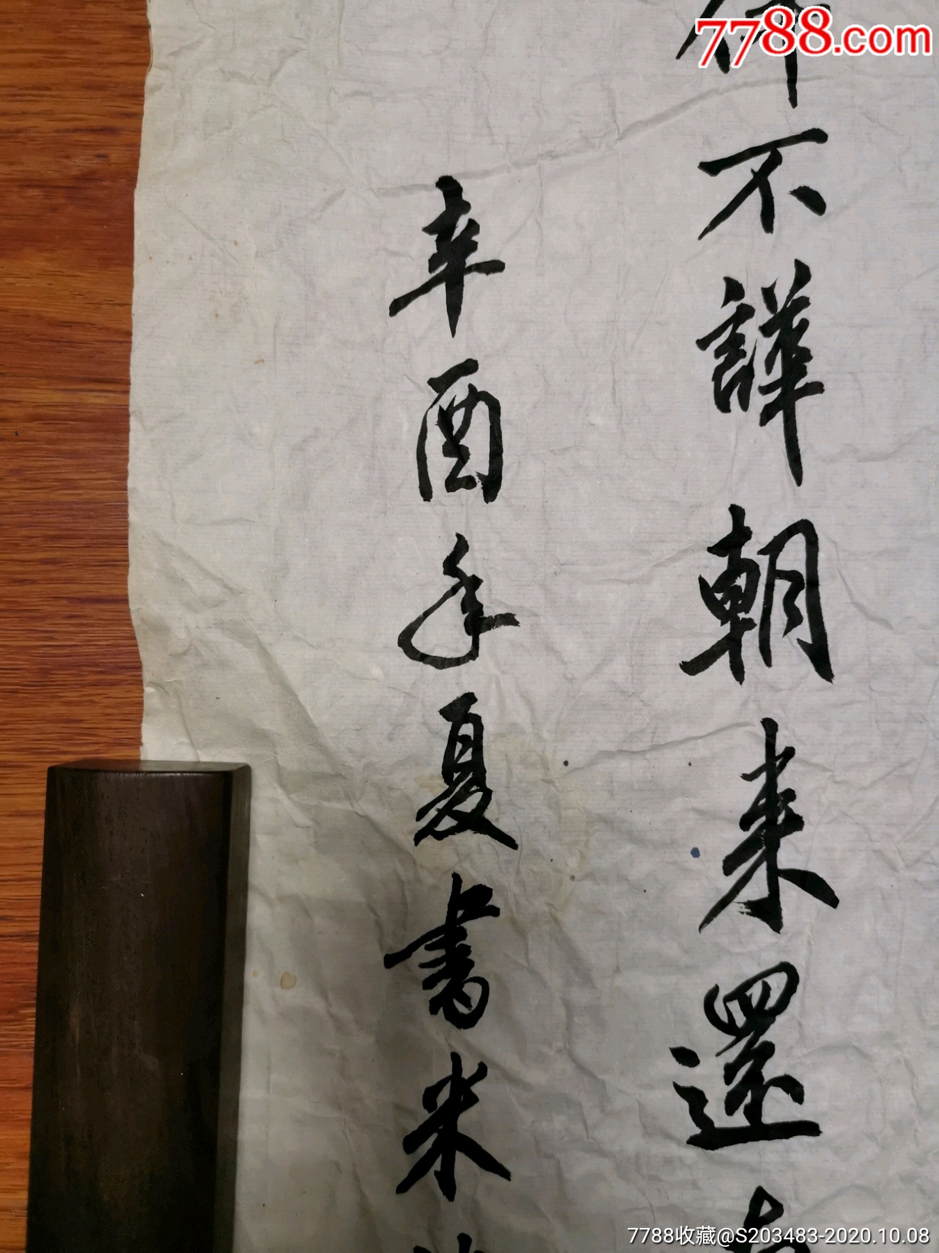 著名书法家刘京生手写书写软笔毛笔字书法条幅