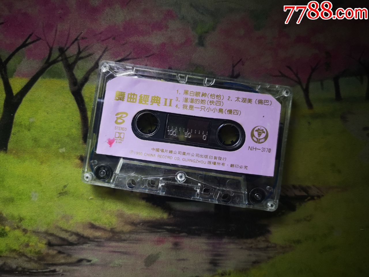 【舞曲经典ii】【磁带】