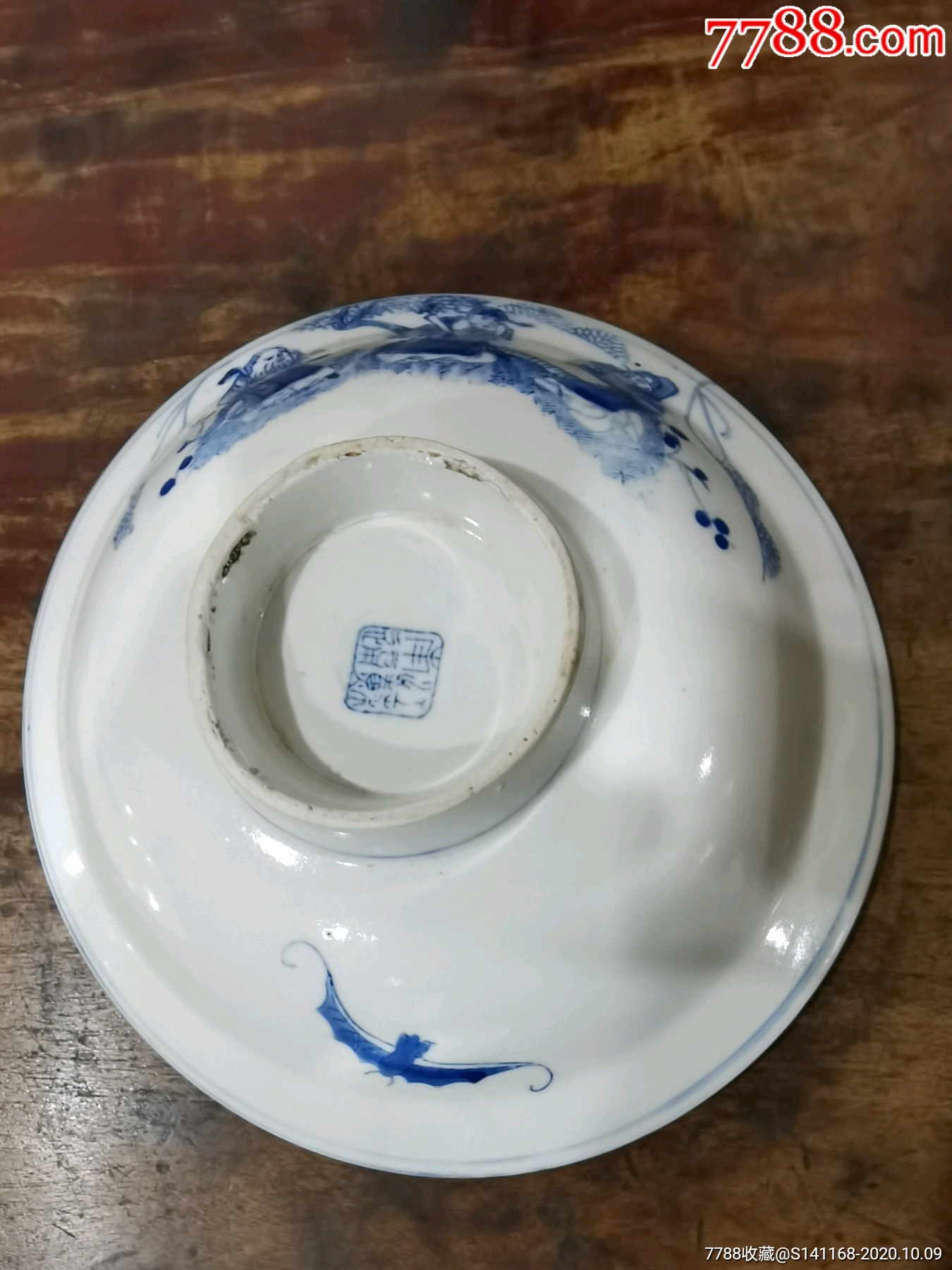 清晚民国大尺寸江苏南通底款三仙人物盘子三只-青花瓷-7788书画网