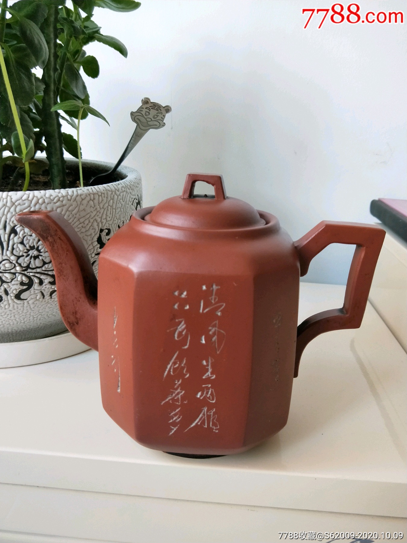 甲子年少云刻竹纹大号八方紫砂壶