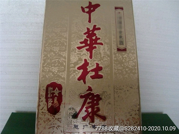 99—07年38度汝阳一星中华杜康酒-老酒收藏-se75902335-零售-7788