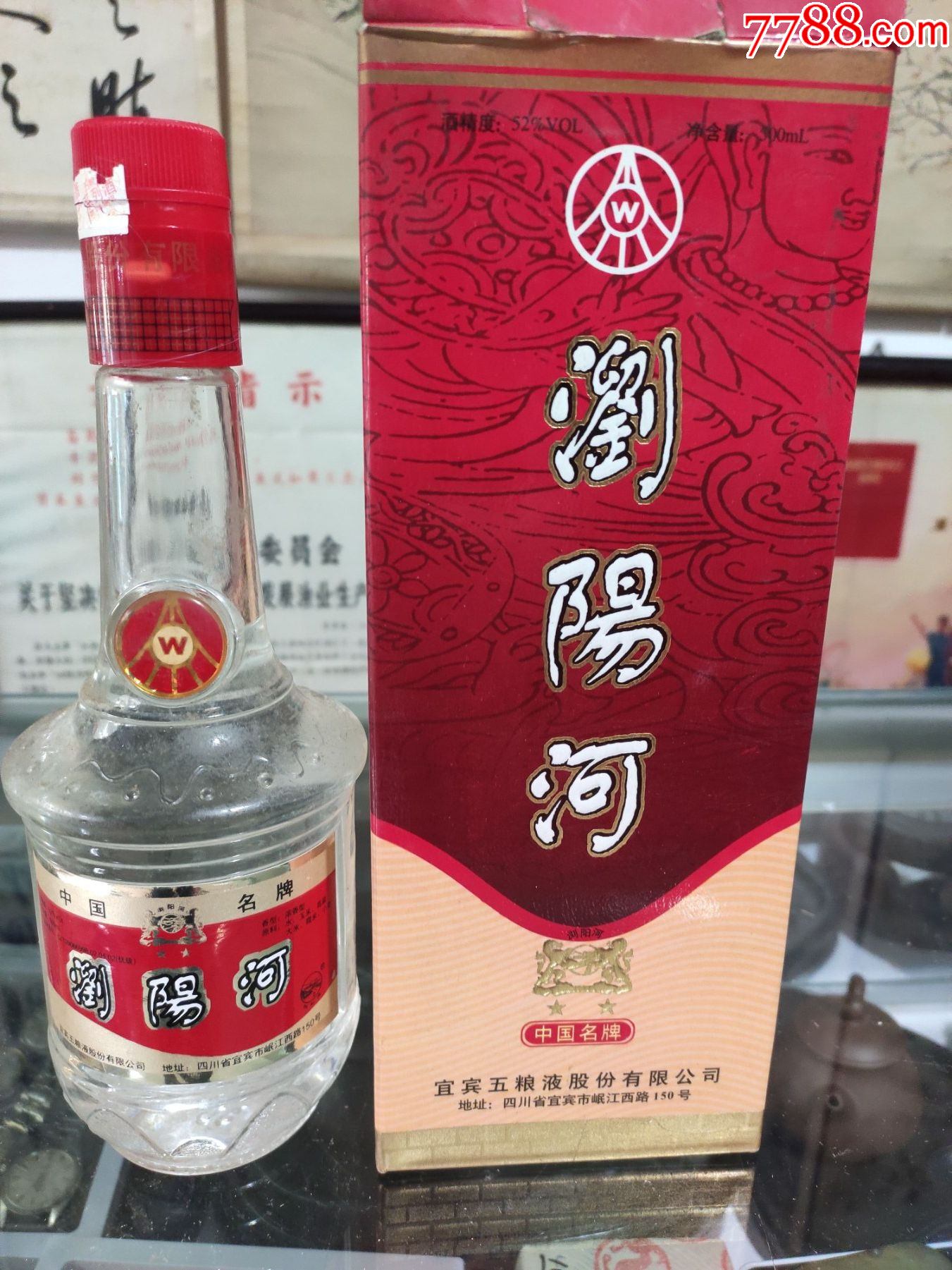 浏阳河酒 1瓶2000年52度宜宾五粮液酒有限公司