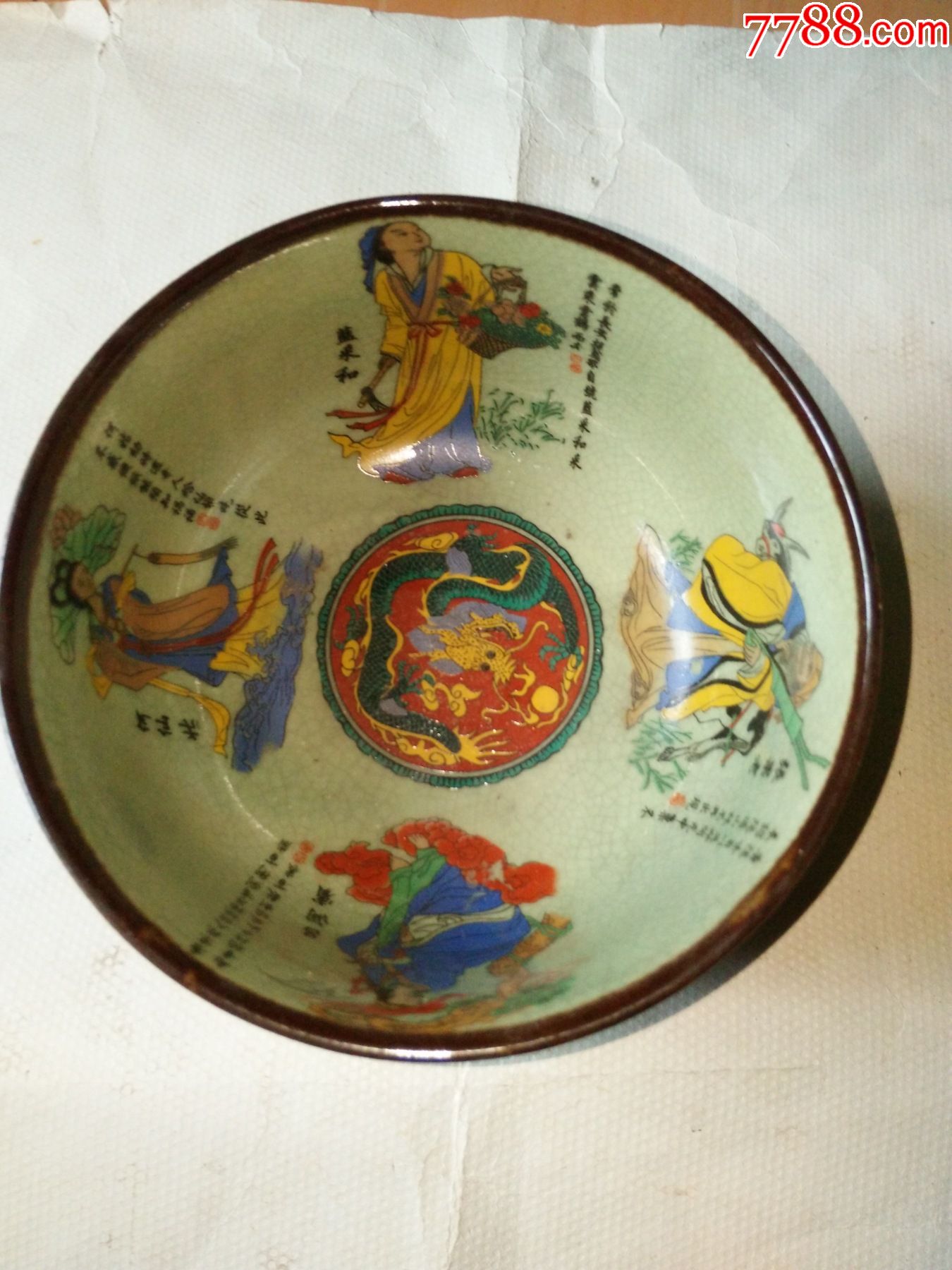 八仙彩图大号碗底落款大清乾隆年制