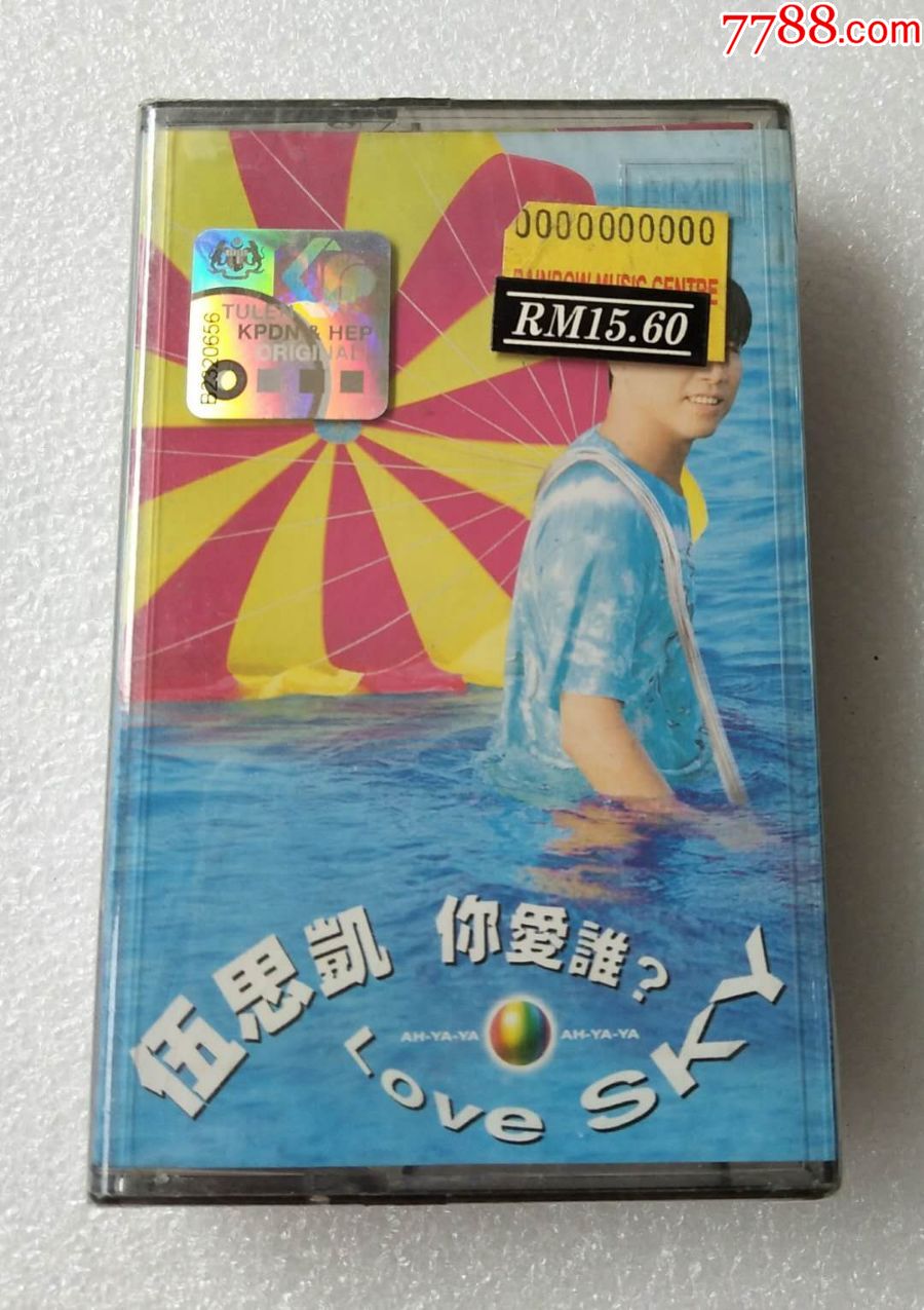 伍思凯爱与愁大马emi版全新未拆