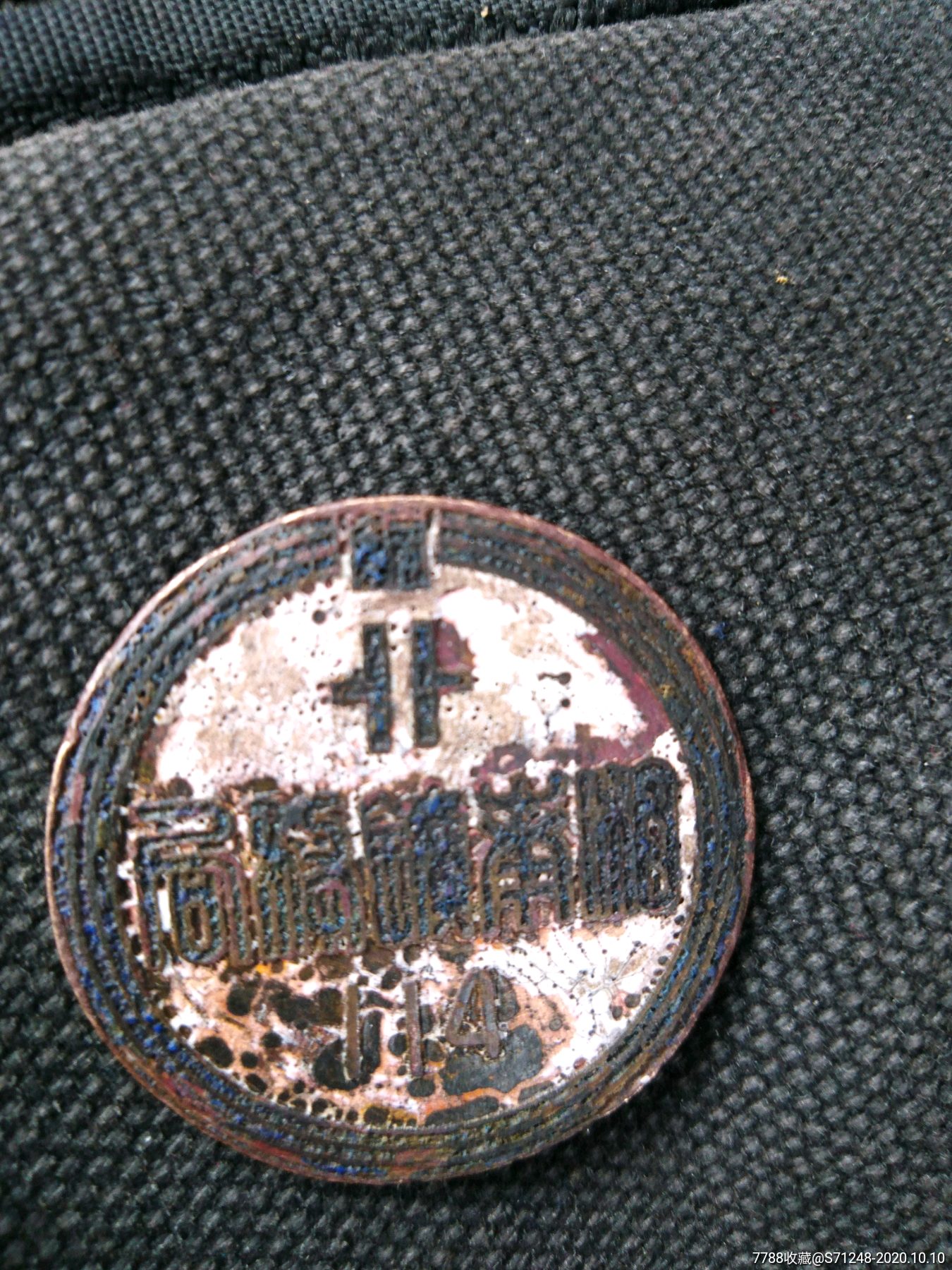 民国济南铁路局徽章一枚