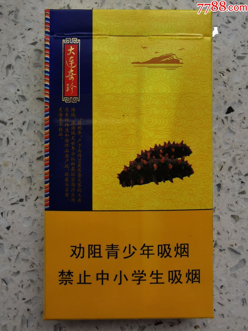 人民大会堂(辽参)非卖品