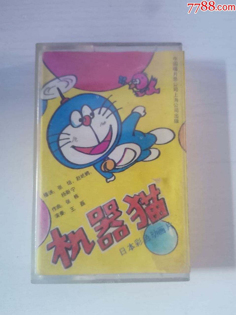 机器猫日本彩色动画片磁带