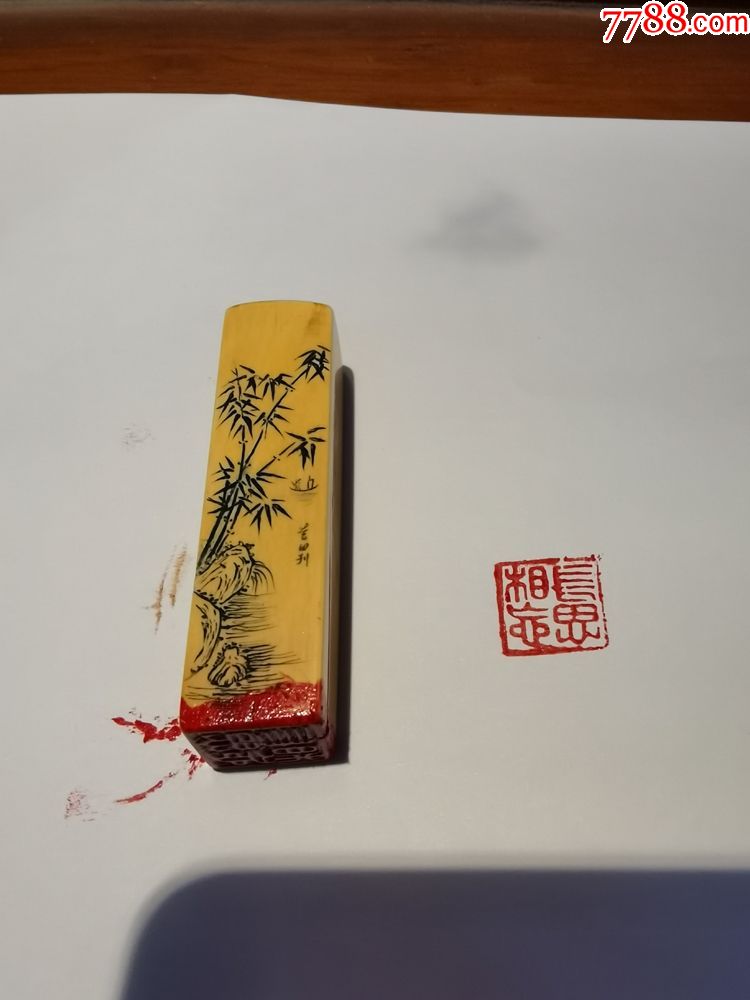 精品文玩.清代竹报平安老印章._价格2900.