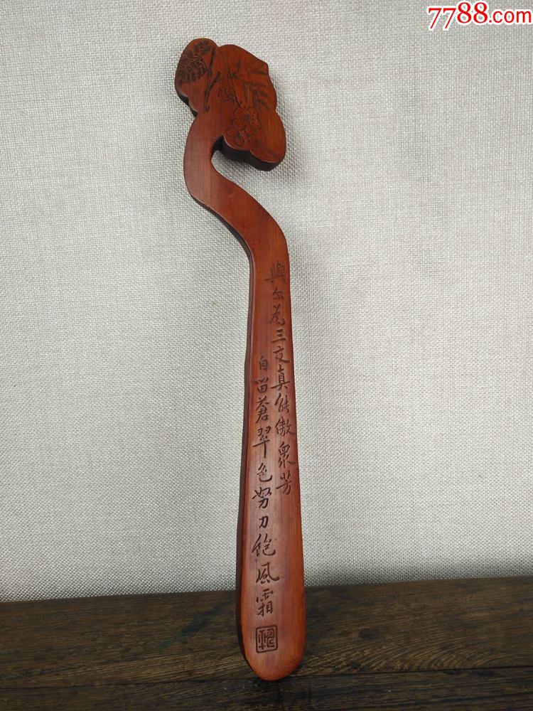 文房雅玩.竹刻竹子如意