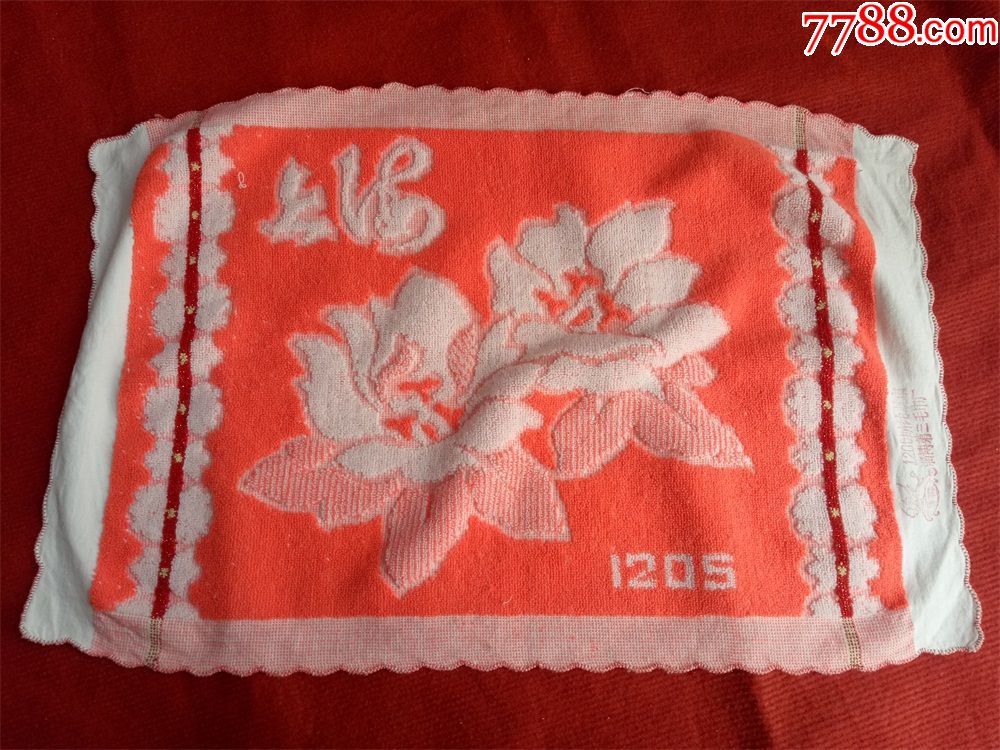 怀旧收藏八十年代枕巾单条上海花朵提花枕巾1205腈纶枕巾