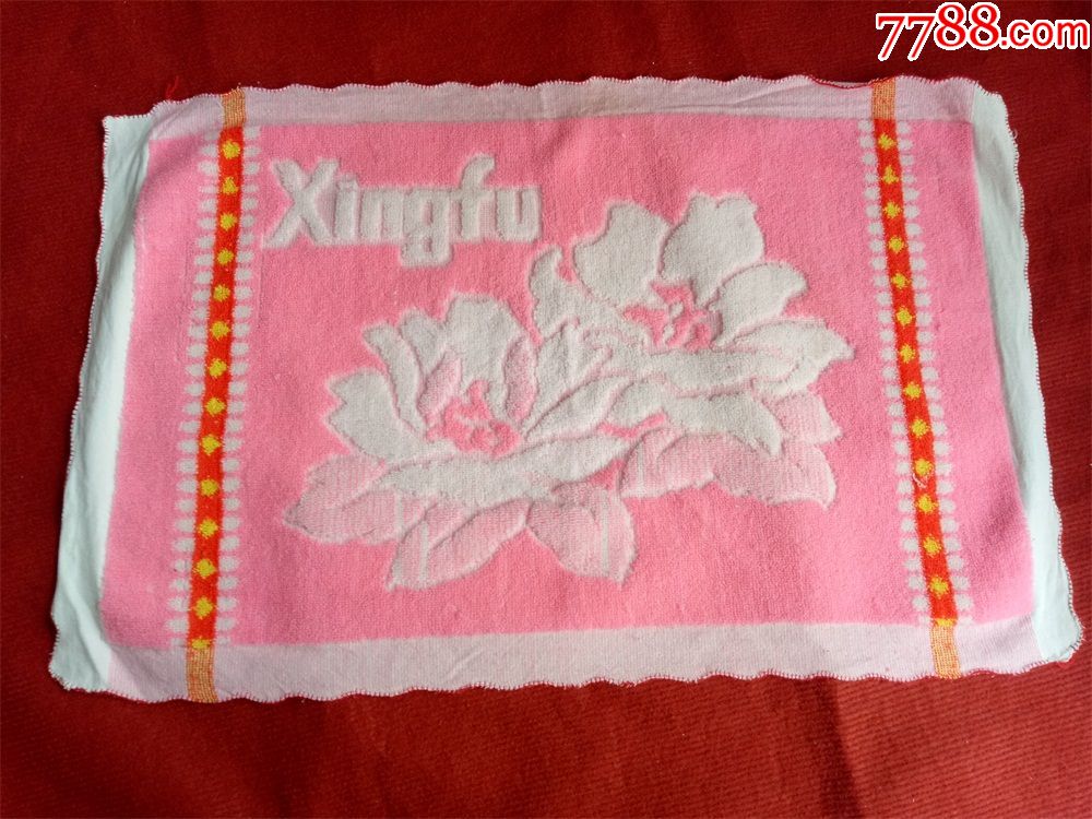 怀旧收藏八十年代枕巾单条xingfu花朵图案
