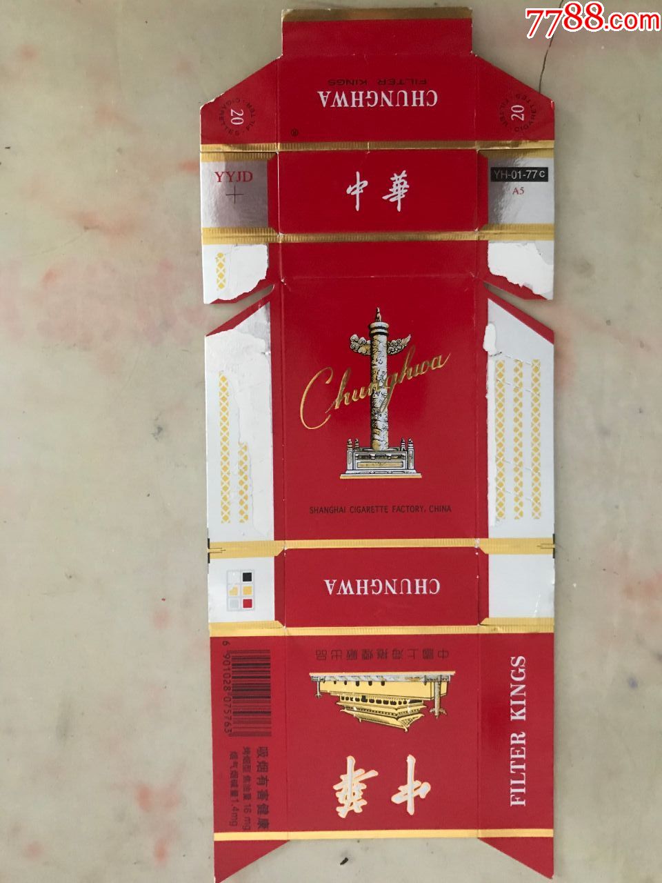 中华系列yyjdyh0177c焦油1614a5