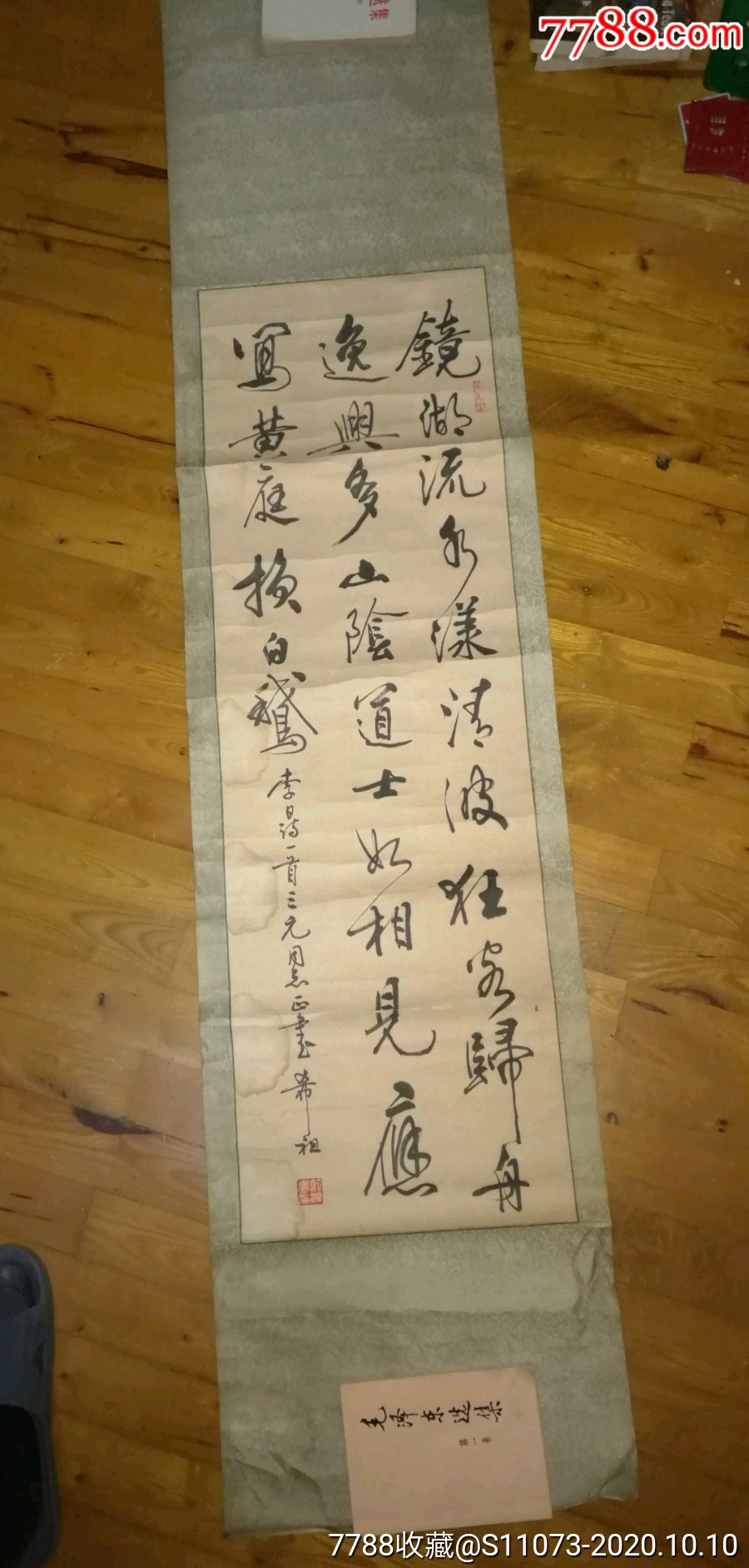 庄希祖书法作品