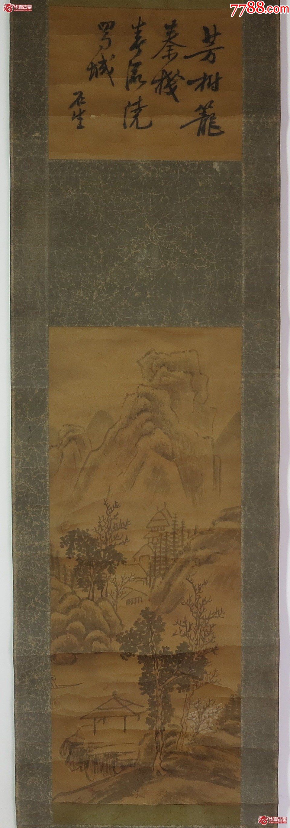 清代:石生山水题诗画1幅