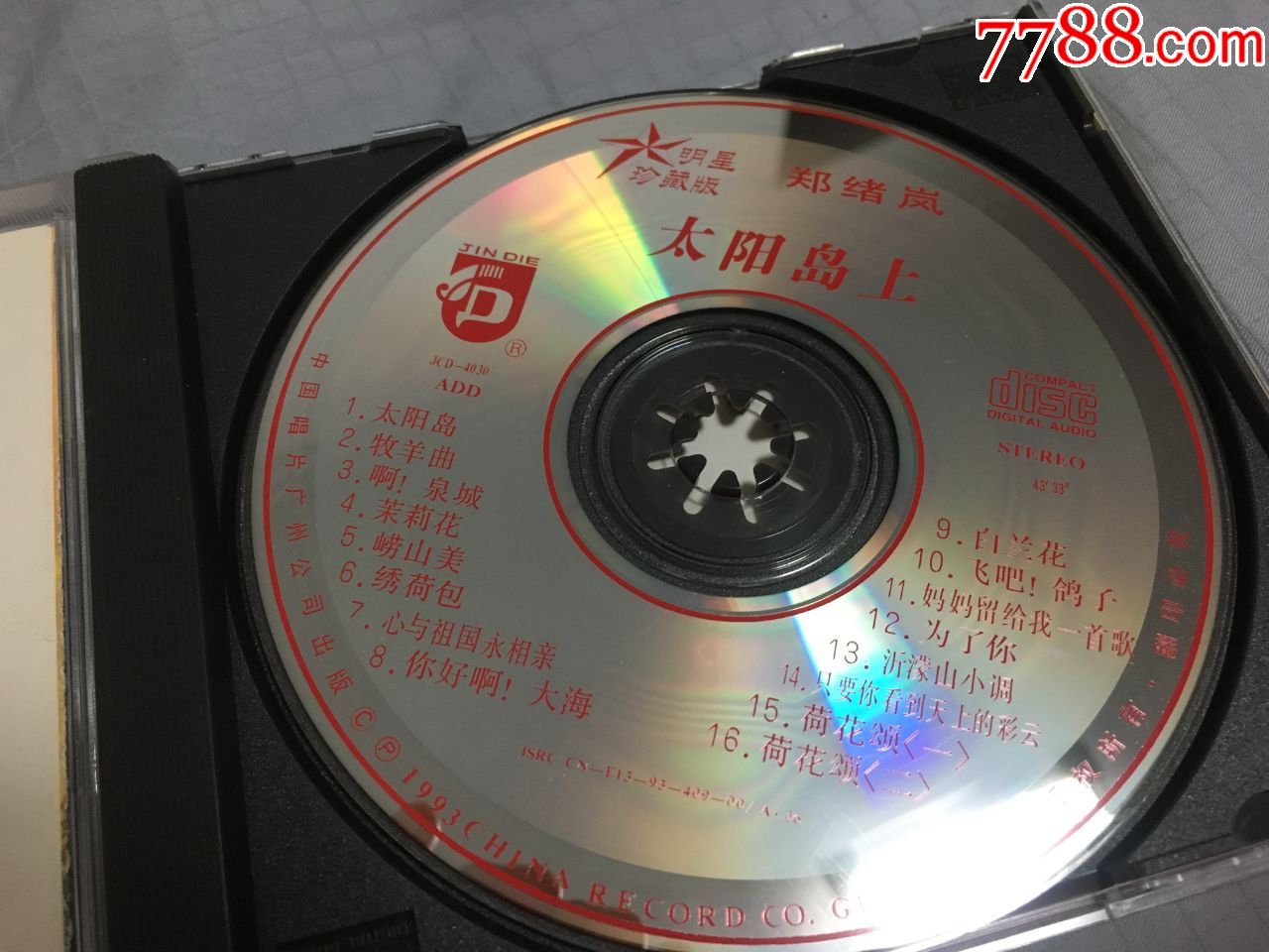 郑绪岚太阳岛上cd-音乐cd-7788收藏
