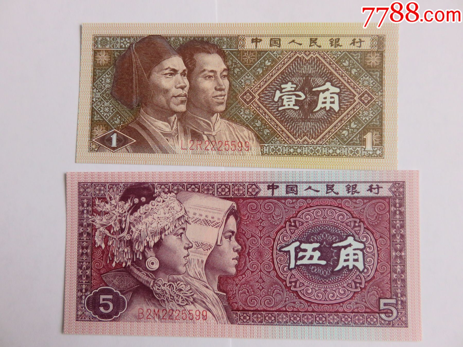 0000元-1-人民币 -零售-7788收藏