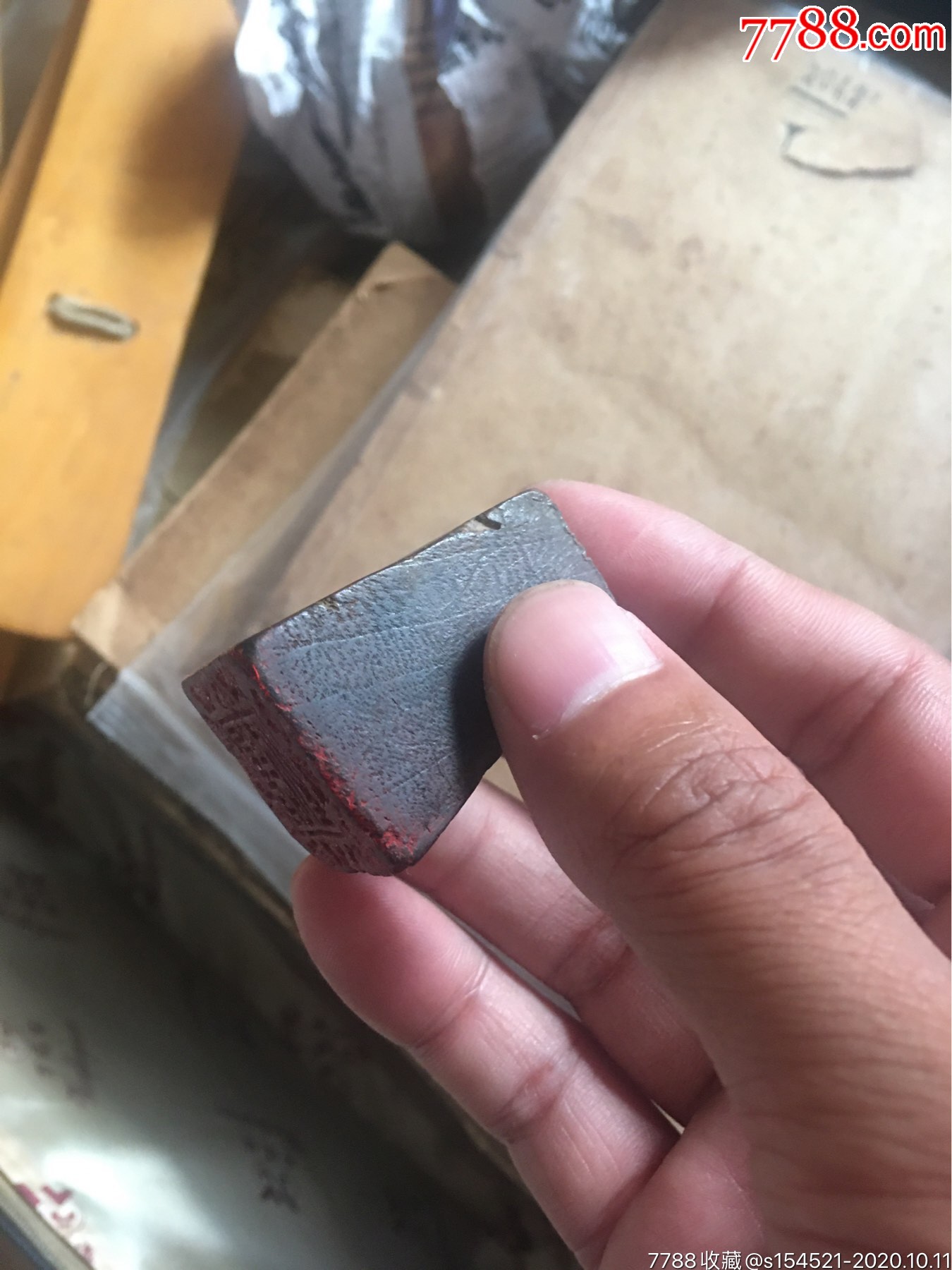 清代木头护封印章