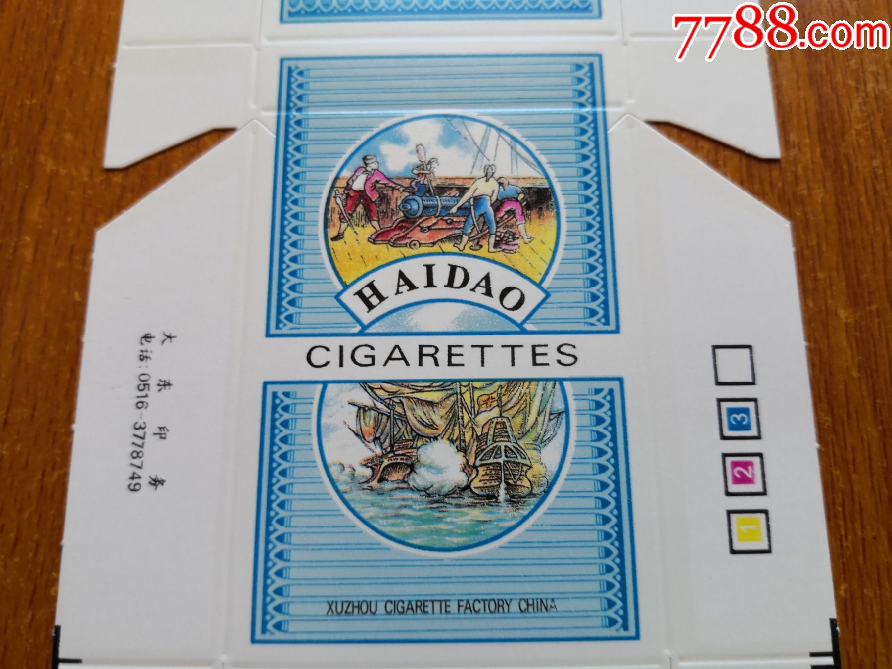 徐州厂【海盗】徐州卷烟厂