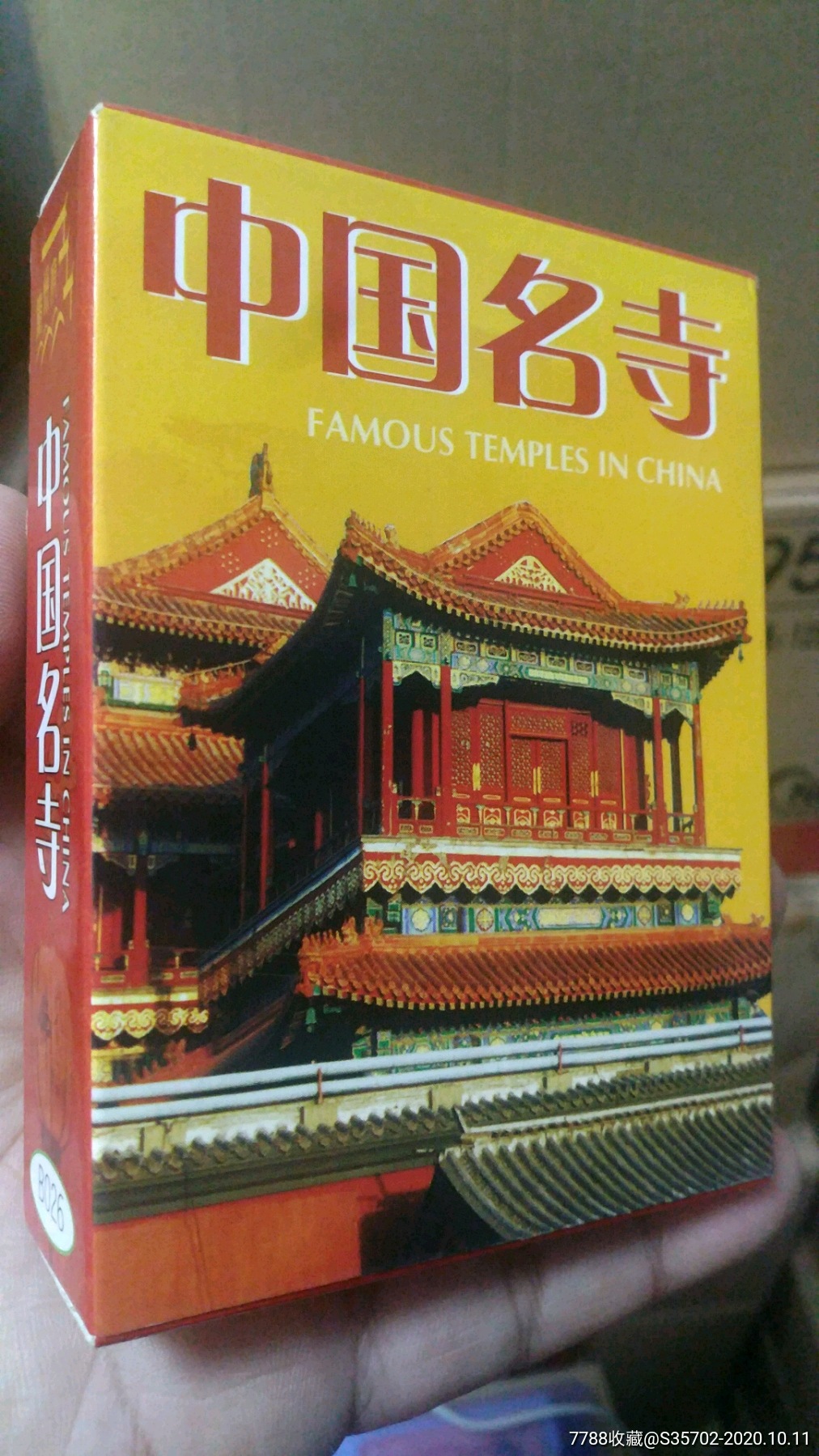 徽州府扑克中国名寺