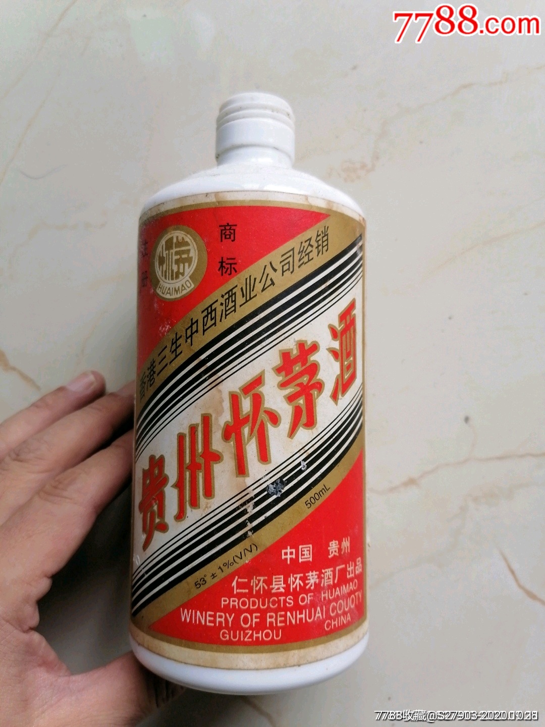88年怀茅酒酒瓶