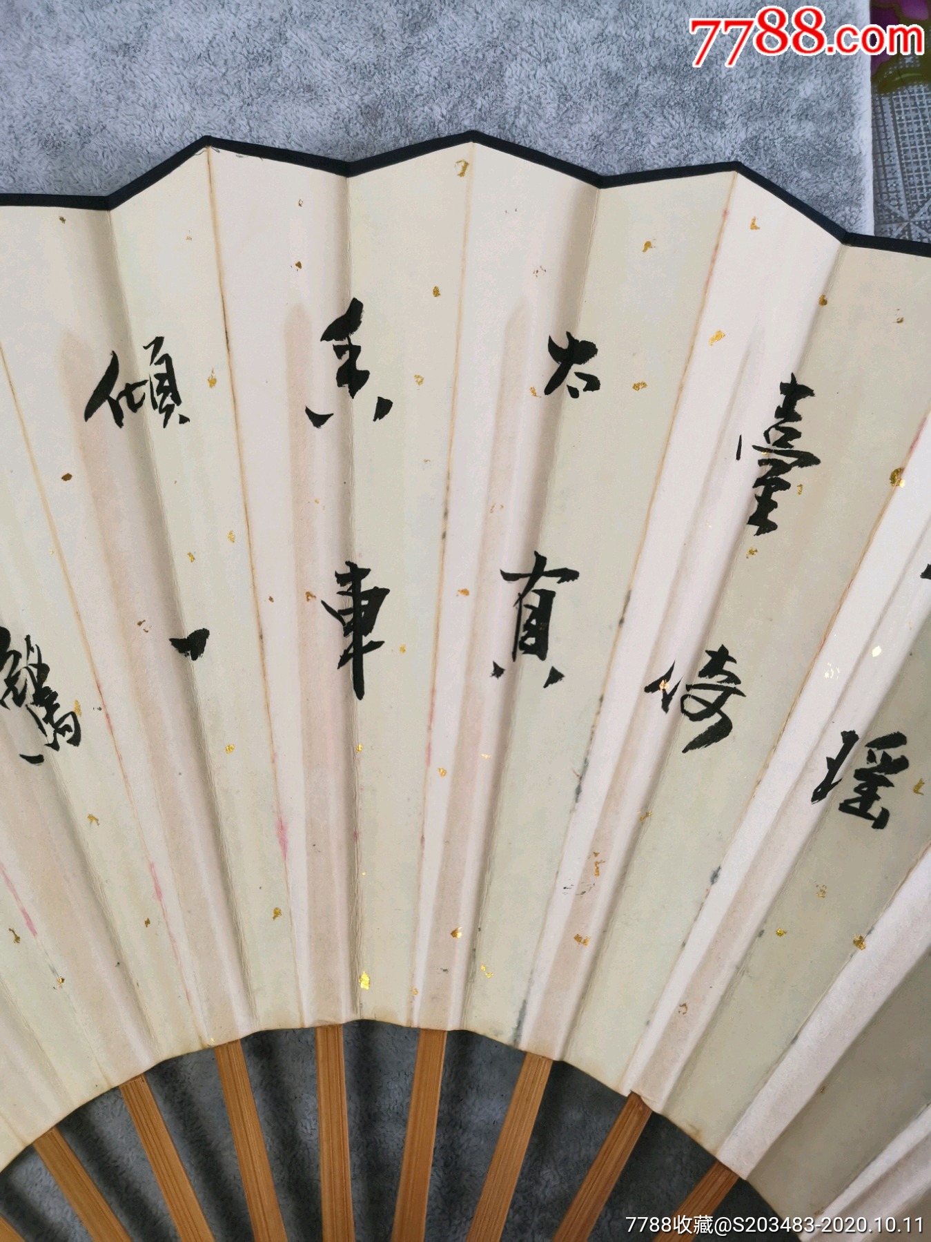 著名画家唐云杰手绘花鸟书法折扇