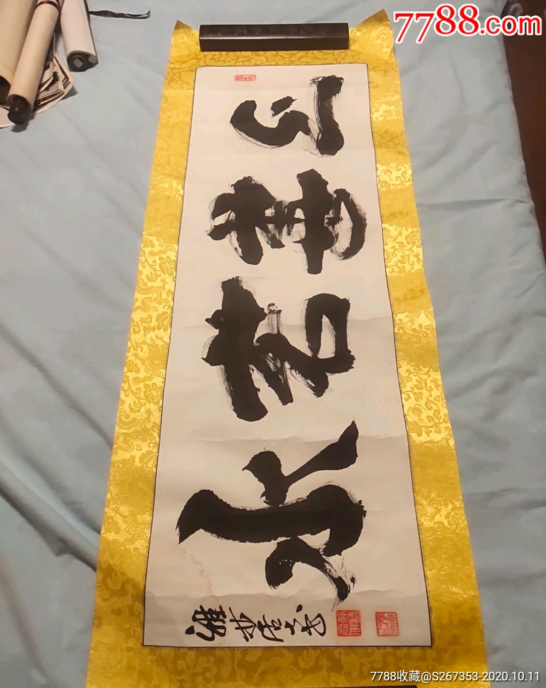 居士字画_书法原作_第6张_7788字画网