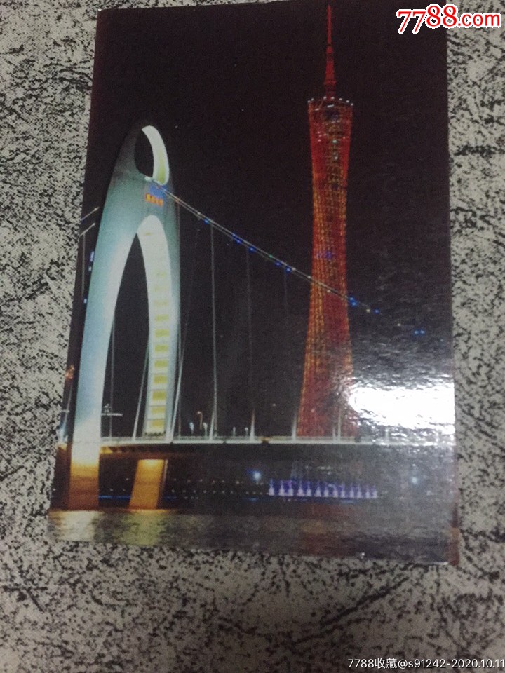 单枚片一广州塔_明信片/邮资片_图片欣赏_收藏价值_7788明信片收藏