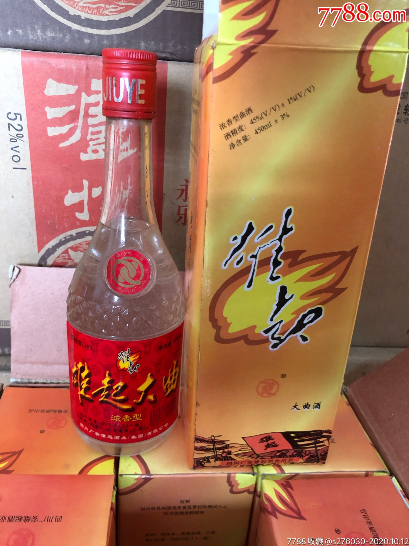 四川雄起大曲00年45度-老酒收藏-7788商城