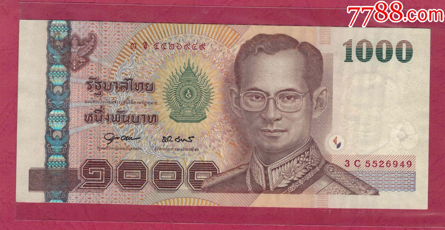 泰国纸币_银票/古钞_图片收藏_回收价格_7788老酒收藏