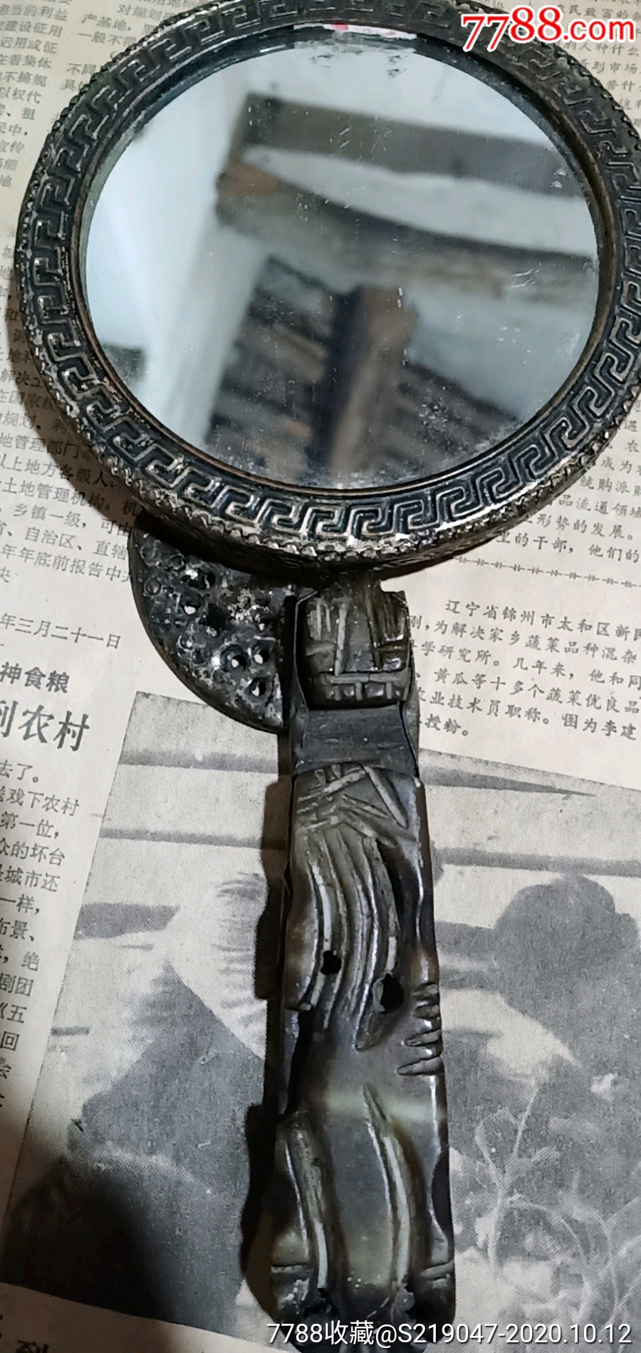 光绪三年老镜子-铜镜-7788旧货商城