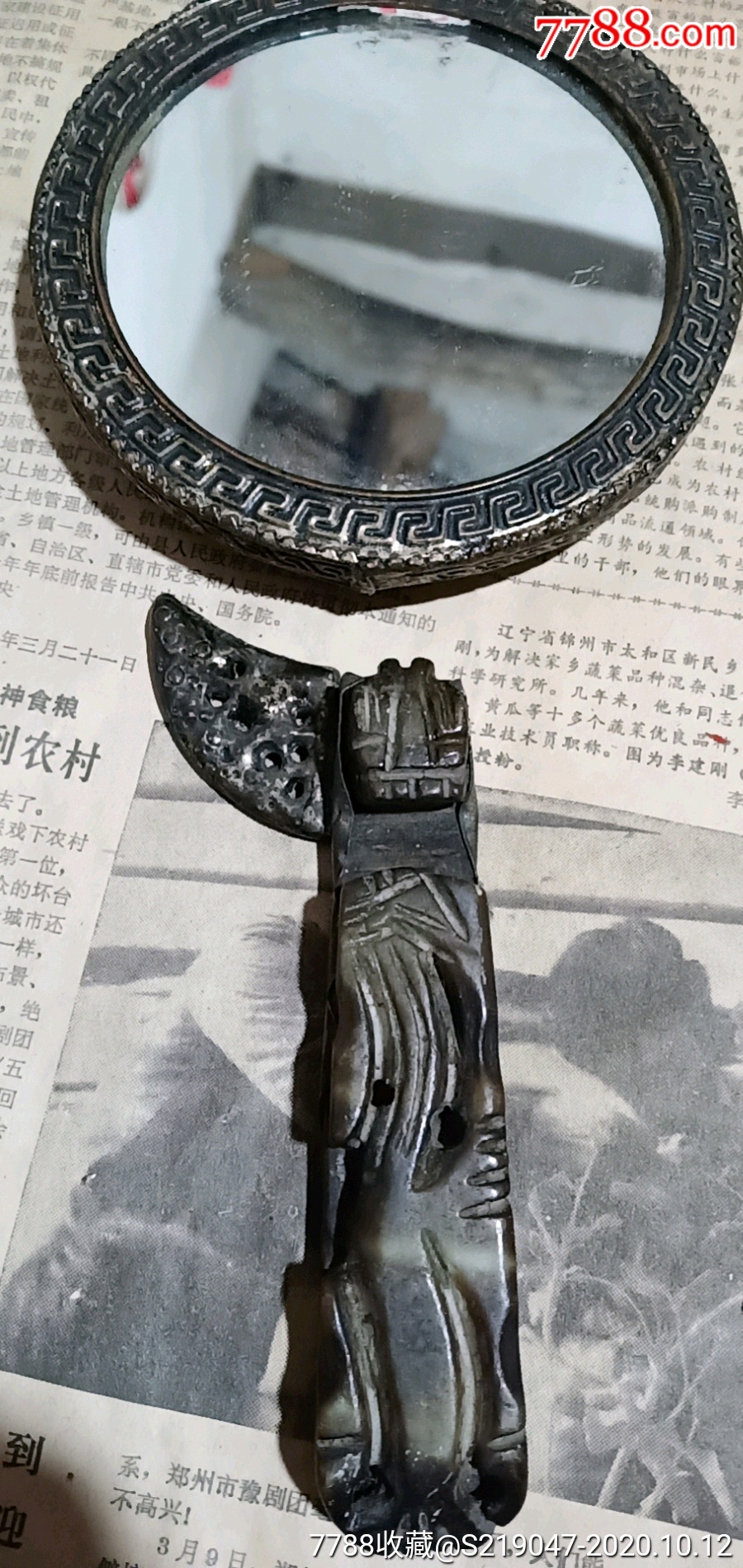 光绪三年老镜子