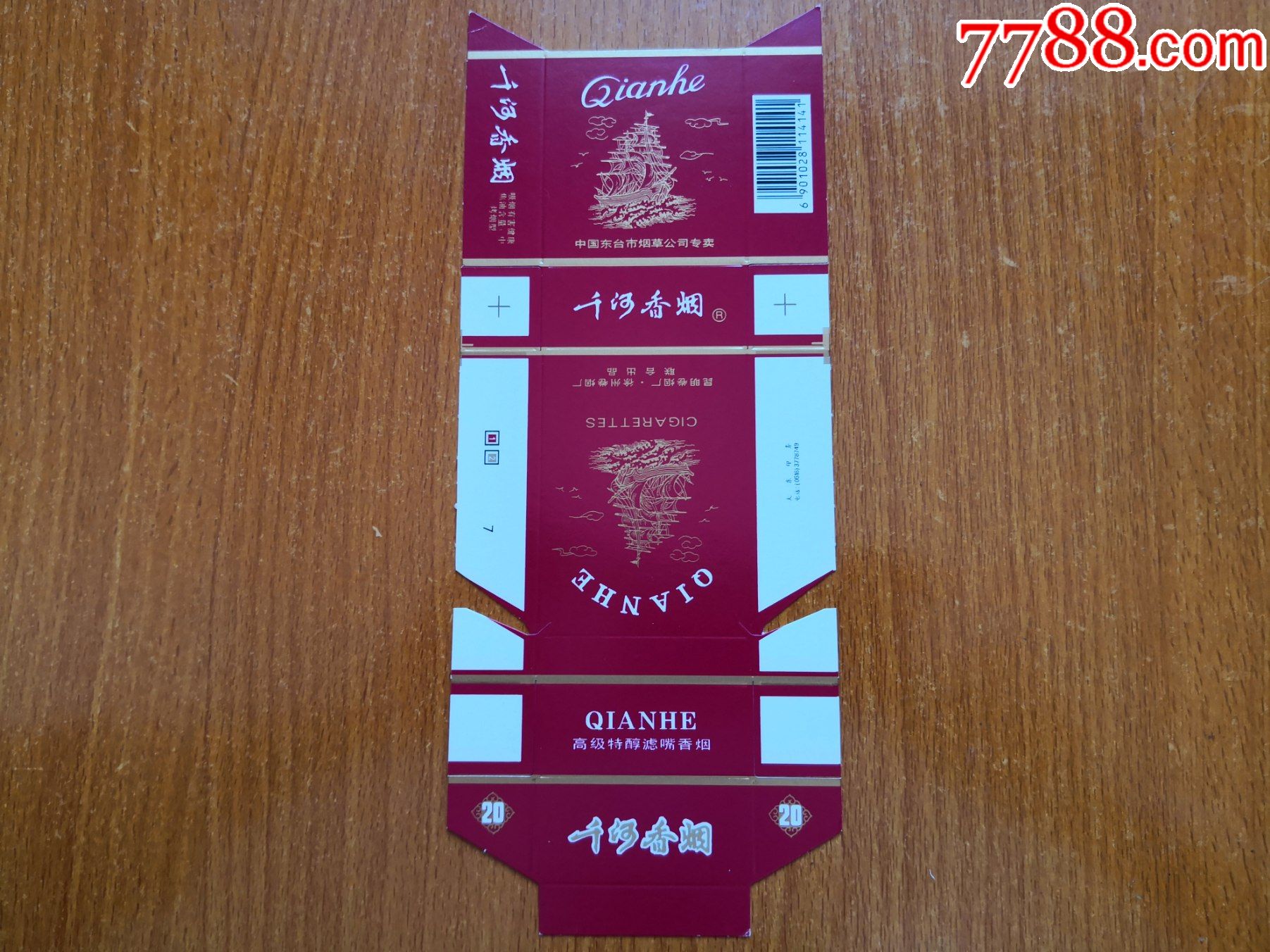 徐州厂【千河】正版:中国东台市烟草公司