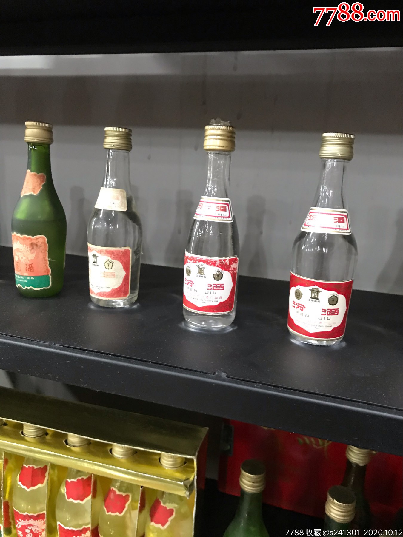 汾酒小酒版