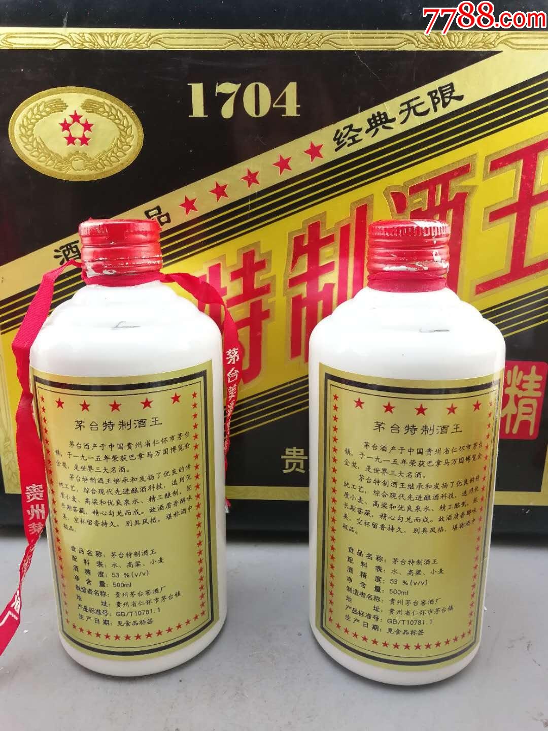 97年茅台特制酒王礼盒