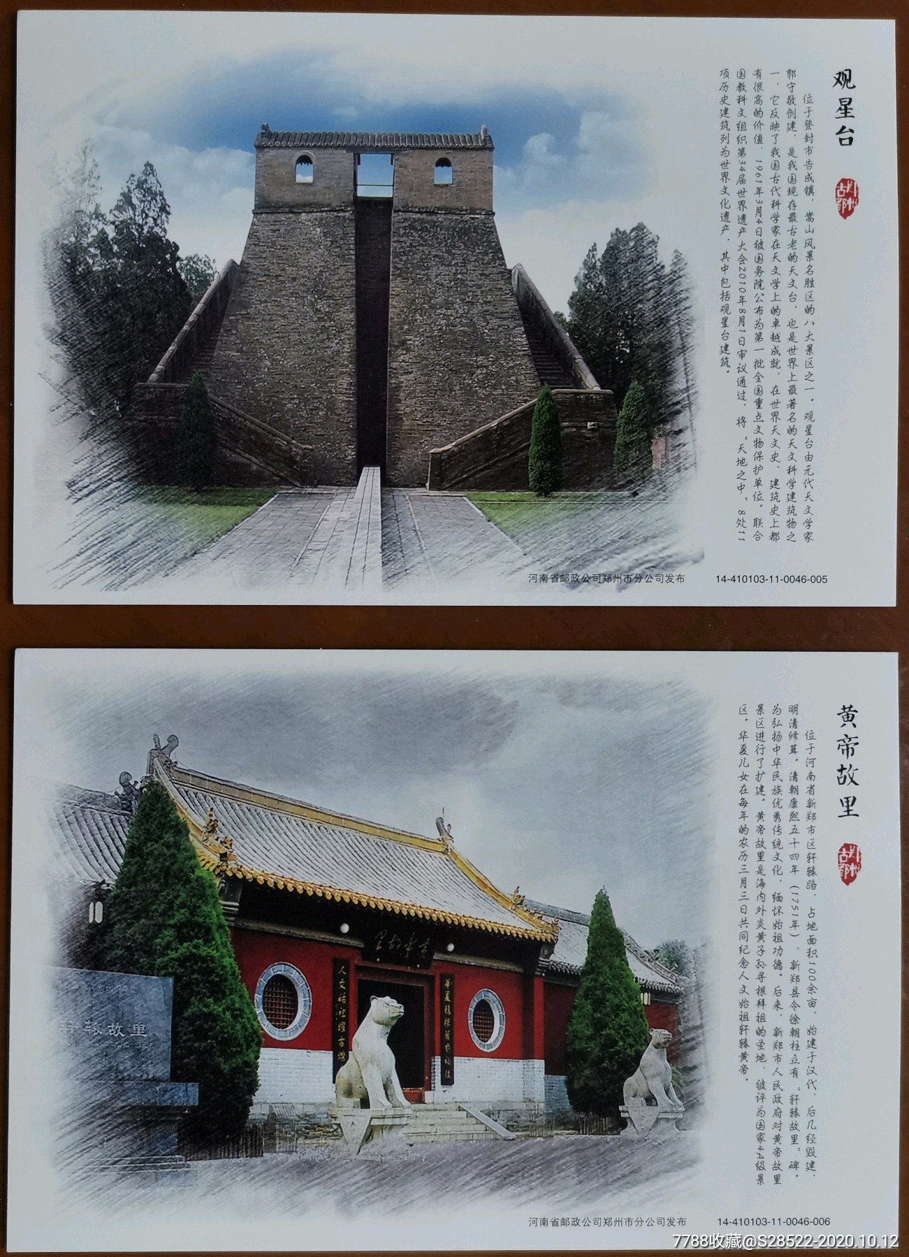 嵩岳寺塔图片平面图图片