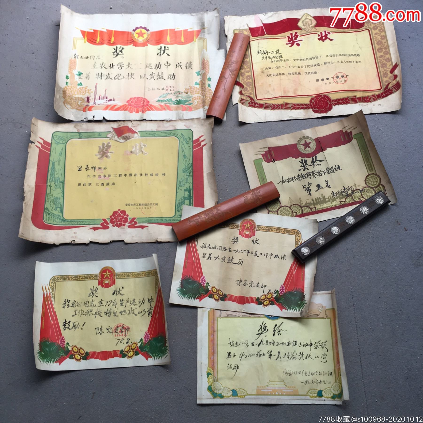 七十年代奖状七张