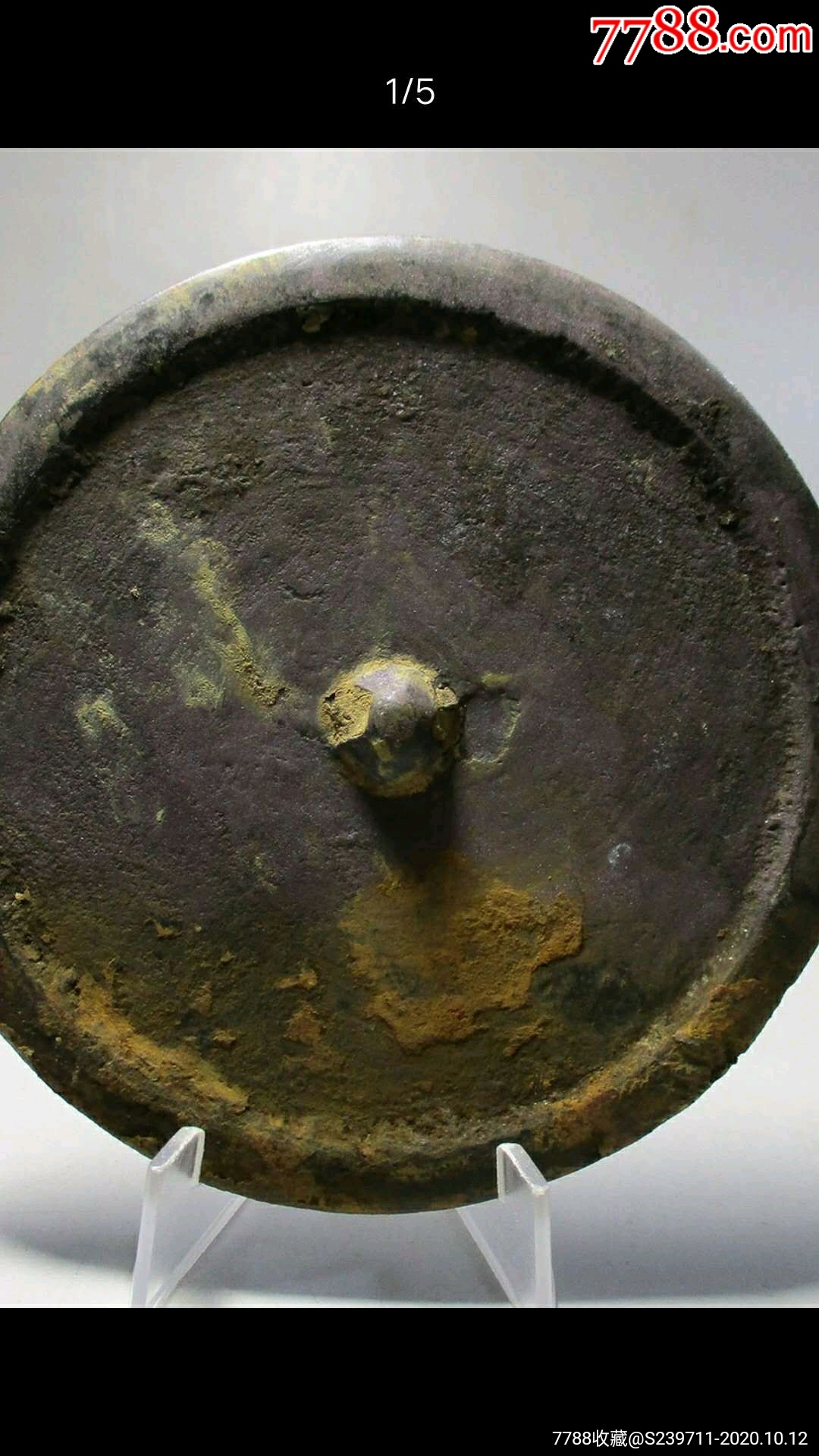 清代素面铜镜黄铜镜尺寸:100.0*1.8mm重量:62.5g边有轻微磕