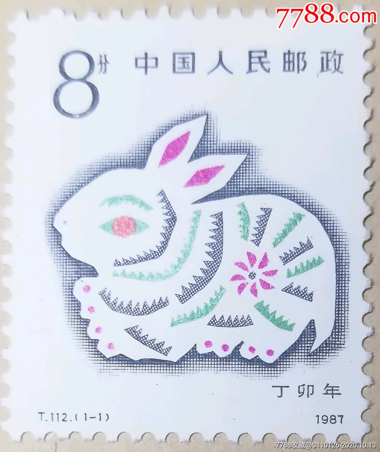 12生肖邮票 兔子图片